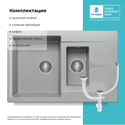 Мойка кухонная POLYGRAN BRIG 770 (серый №14)